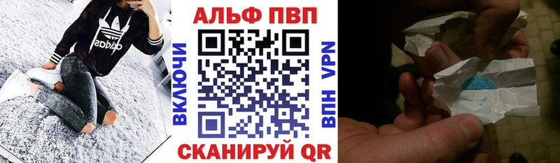 Альфа ПВП кристаллы  Слободской 