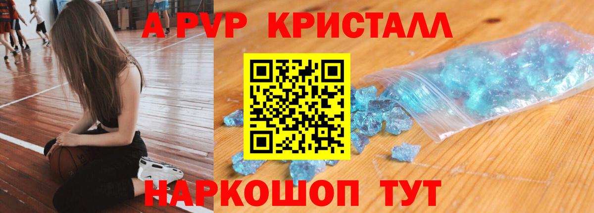 А ПВП мука Слободской