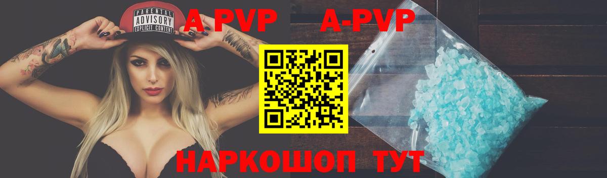 Слободской  Alpha-PVP крисы CK  Alpha-PVP  Вход с VPN  Alpha PVP СК КРИС 