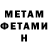 Метадон белоснежный BMGO