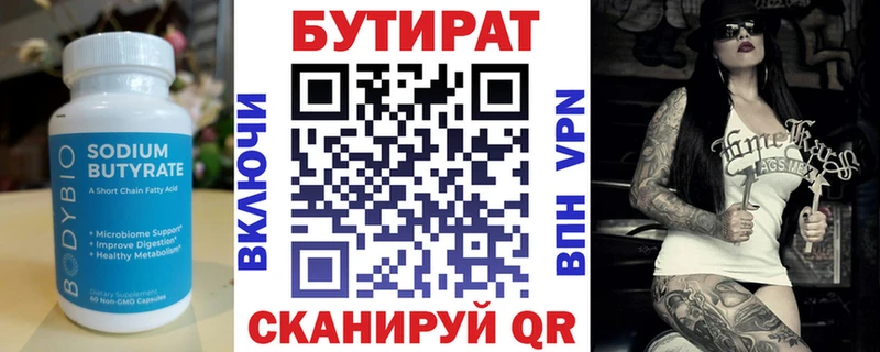 MEGA ССЫЛКА  купить наркотик  Слободской  Бутират BDO 