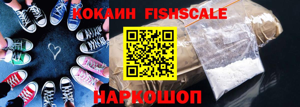Слободской  Cocaine  Вход с VPN  КОКАИН Перу 
