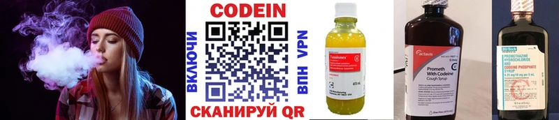 Кодеин Purple Drank Слободской