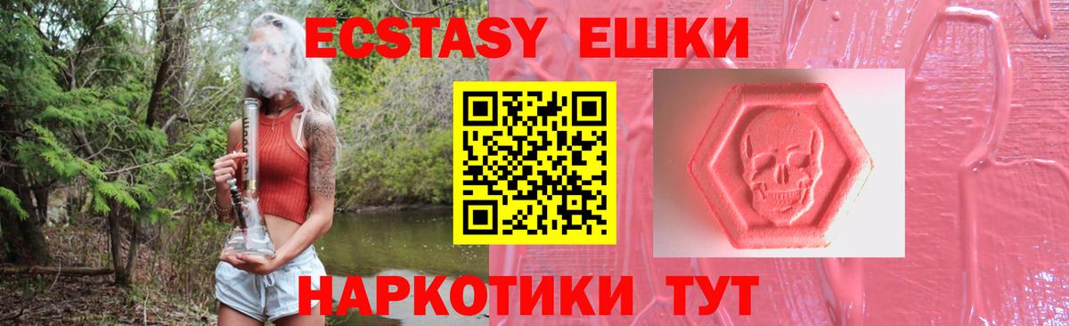хочу   Экстази 280мг  Вход с VPN  Слободской  Экстази ешки 