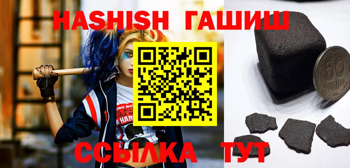 где купить   Гашиш hashish  ГАШ Ice-O-Lator  Вход с VPN  Слободской 