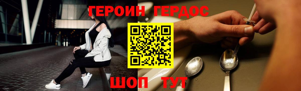ГЕРОИН Афган  ГЕРОИН  Слободской  Вход с VPN 