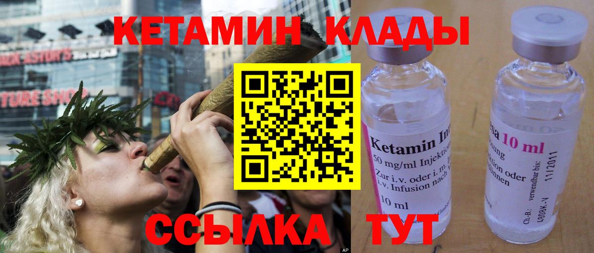 Слободской  КЕТАМИН VHQ  Кетамин ketamine  Вход с VPN 