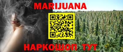 каннабис Кунгур