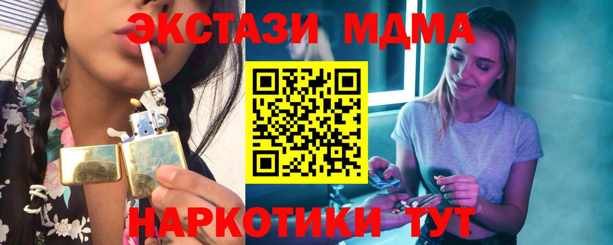 МДМА Molly  MDMA молли  Слободской  Вход с VPN 