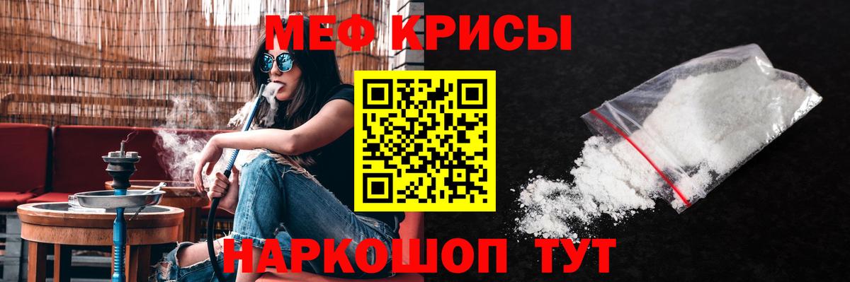 Меф мука Слободской
