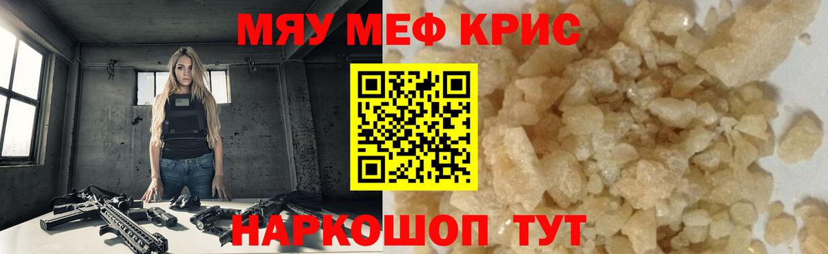 Слободской  Меф  Вход с VPN  Меф  МЕФ мука  МЕФ кристаллы 