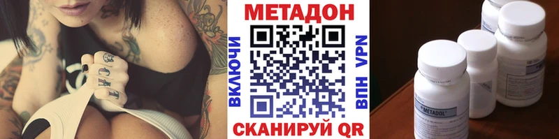 МЕГА зеркало  где продают наркотики  Слободской  Метадон белоснежный 