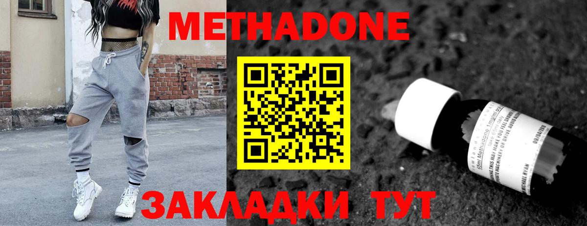 Метадон белоснежный  Вход с VPN  Слободской 