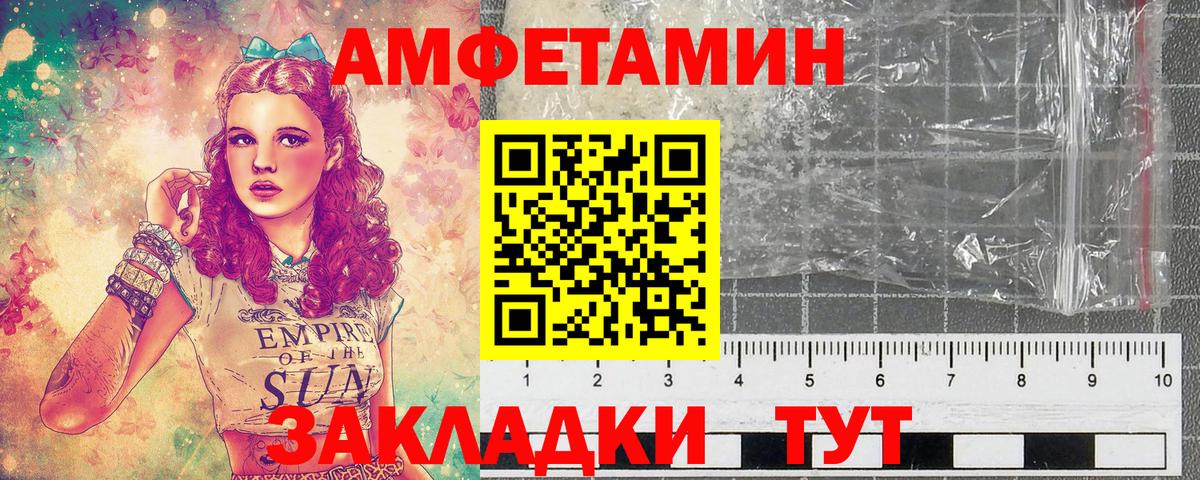 Метамфетамин Methamphetamine  Вход с VPN  Слободской 