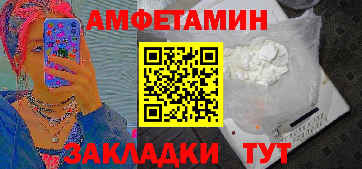 МЕТАМФЕТАМИН кристалл Слободской