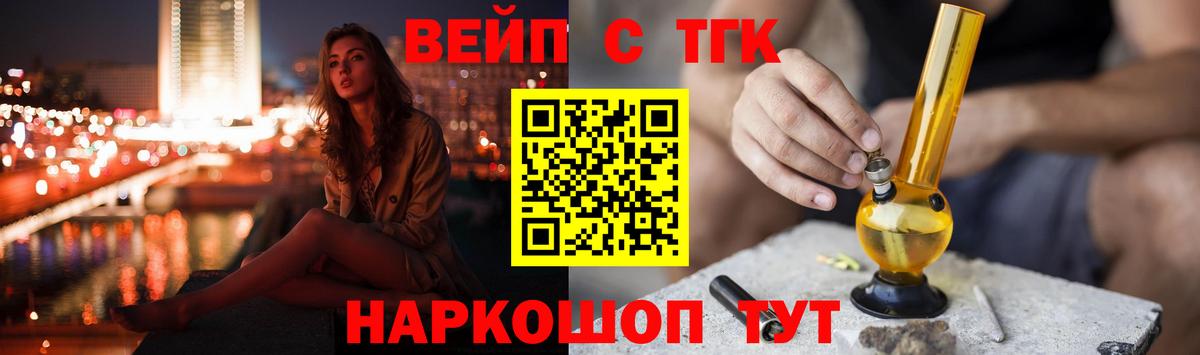 ТГК THC oil Слободской