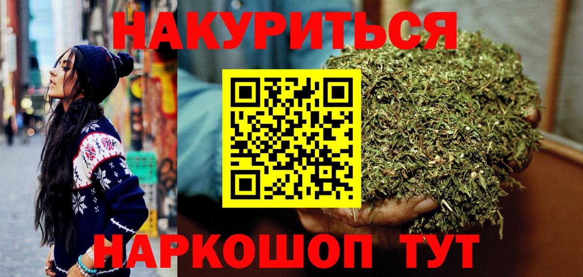 Конопля гибрид  Бошки Шишки Ganja  Слободской  Каннабис White Widow  Вход с VPN 